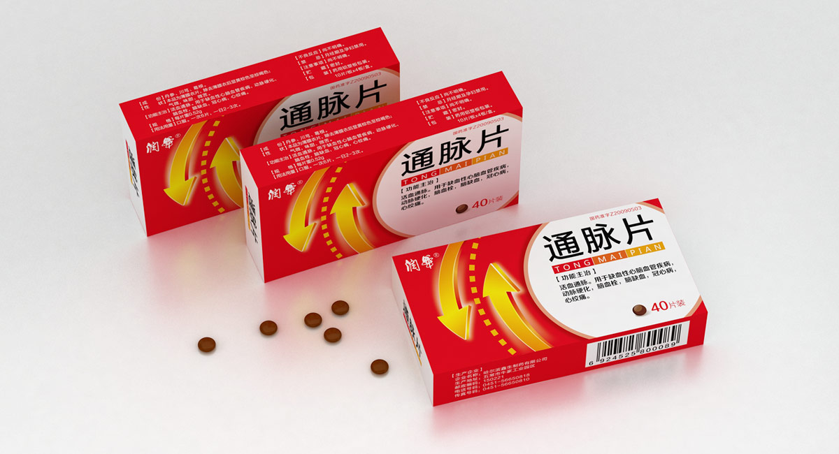 通脉片药品包装盒策划设计